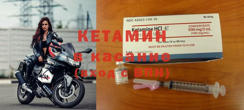 КЕТАМИН ketamine  Волжск 